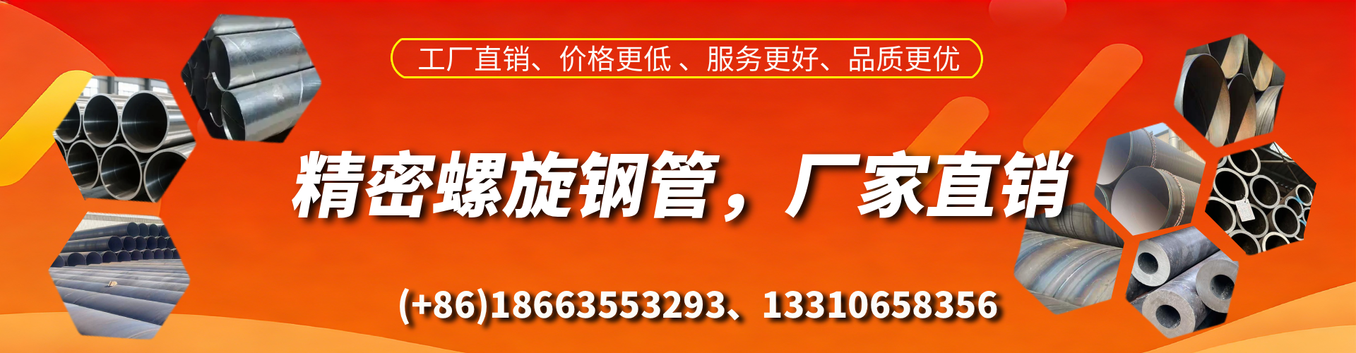 陇南精密螺旋钢管厂家